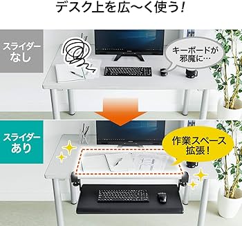 専用　お取り置き中8.31まで Amazon.co.jp：イーサプライ キーボードスライダー 後付